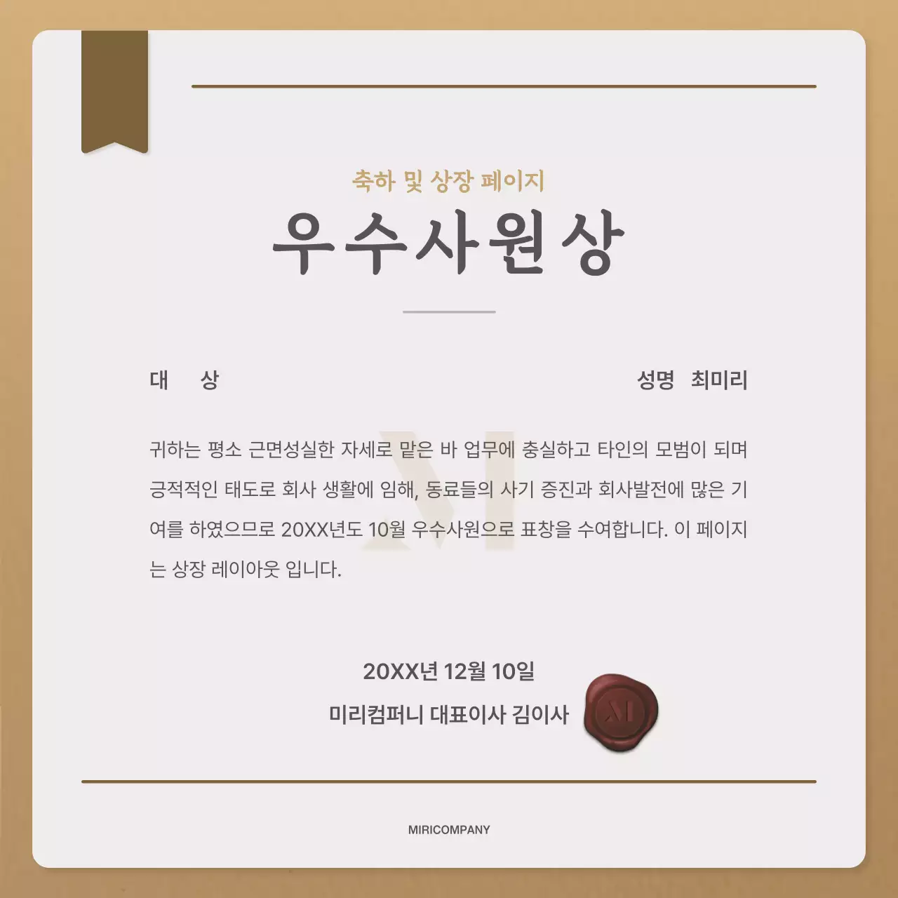 베이지와 갈색의 심플한 가을 편지 뉴스레터 게시글