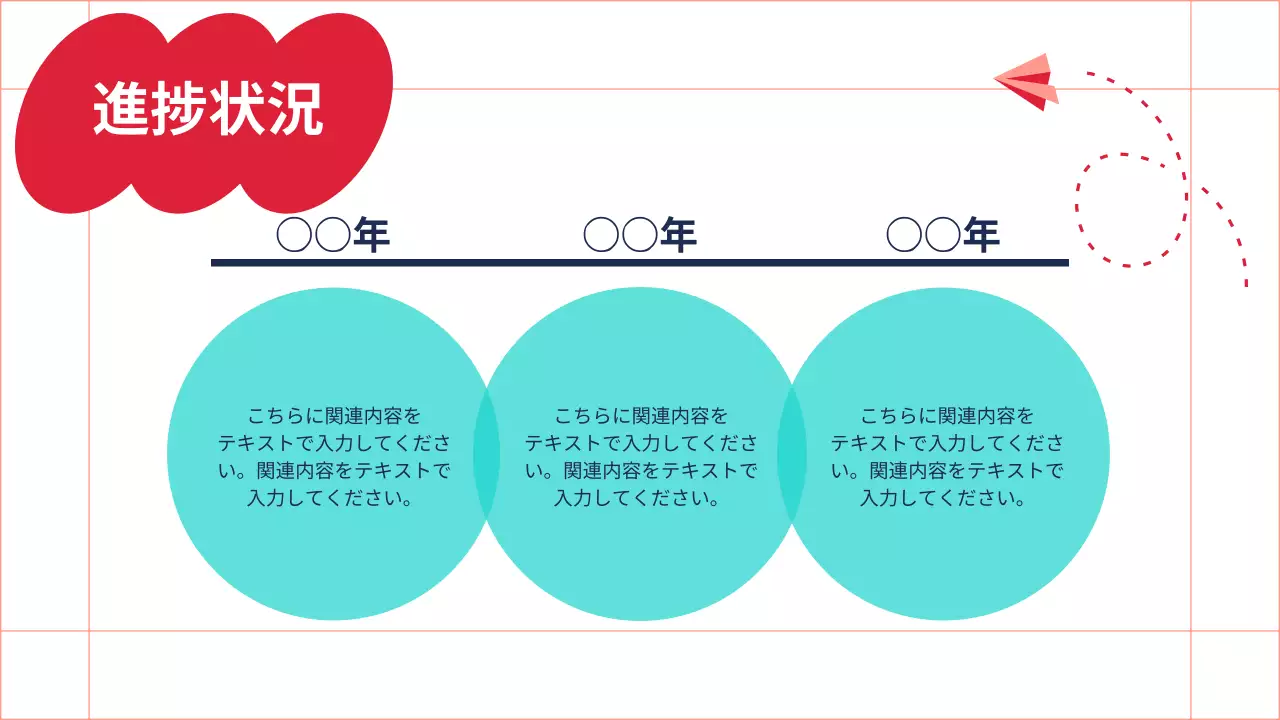 赤 ポップ マーケティング 企画書 プレゼンテーション