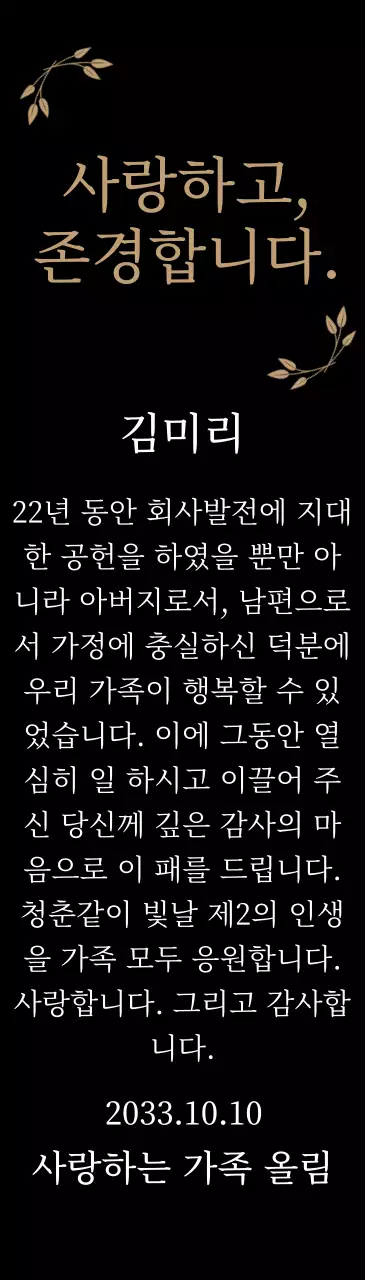 금색과 나뭇잎 장식이 있는 고급스러운 감사패