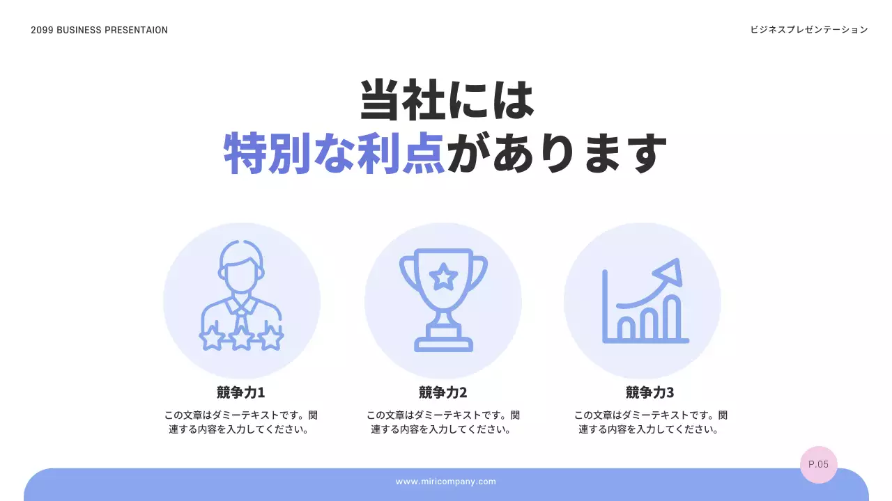 カラフル モダン ビジネス プレゼンテーション