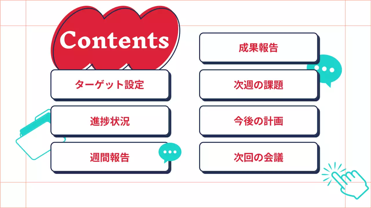 赤 ポップ マーケティング 企画書 プレゼンテーション