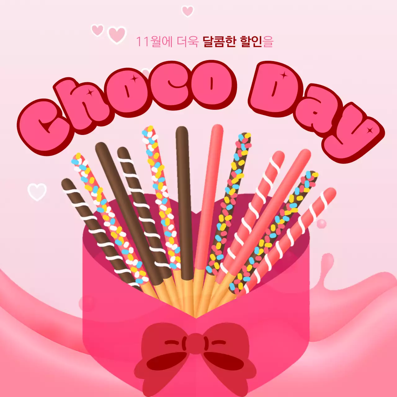 핑크색의 팝한 11월의 막대과자 할인 안내