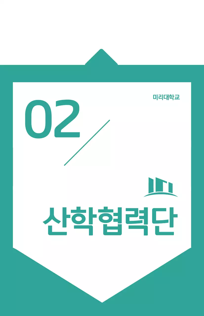 청록색 말풍선 컨셉의 기업 부서 소개