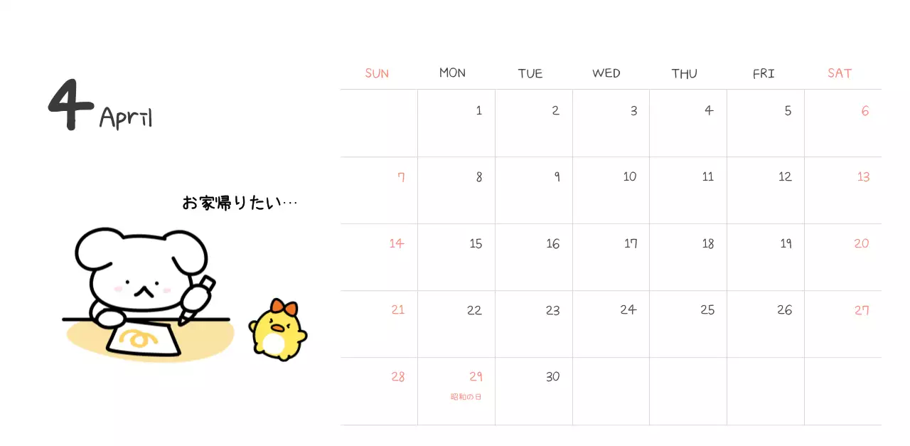 カラフルで可愛い若いサラリーマンのイラスト