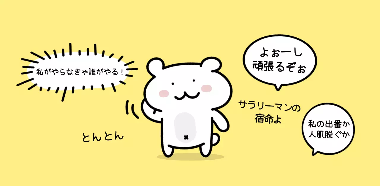 カラフルで可愛い若いサラリーマンのイラスト