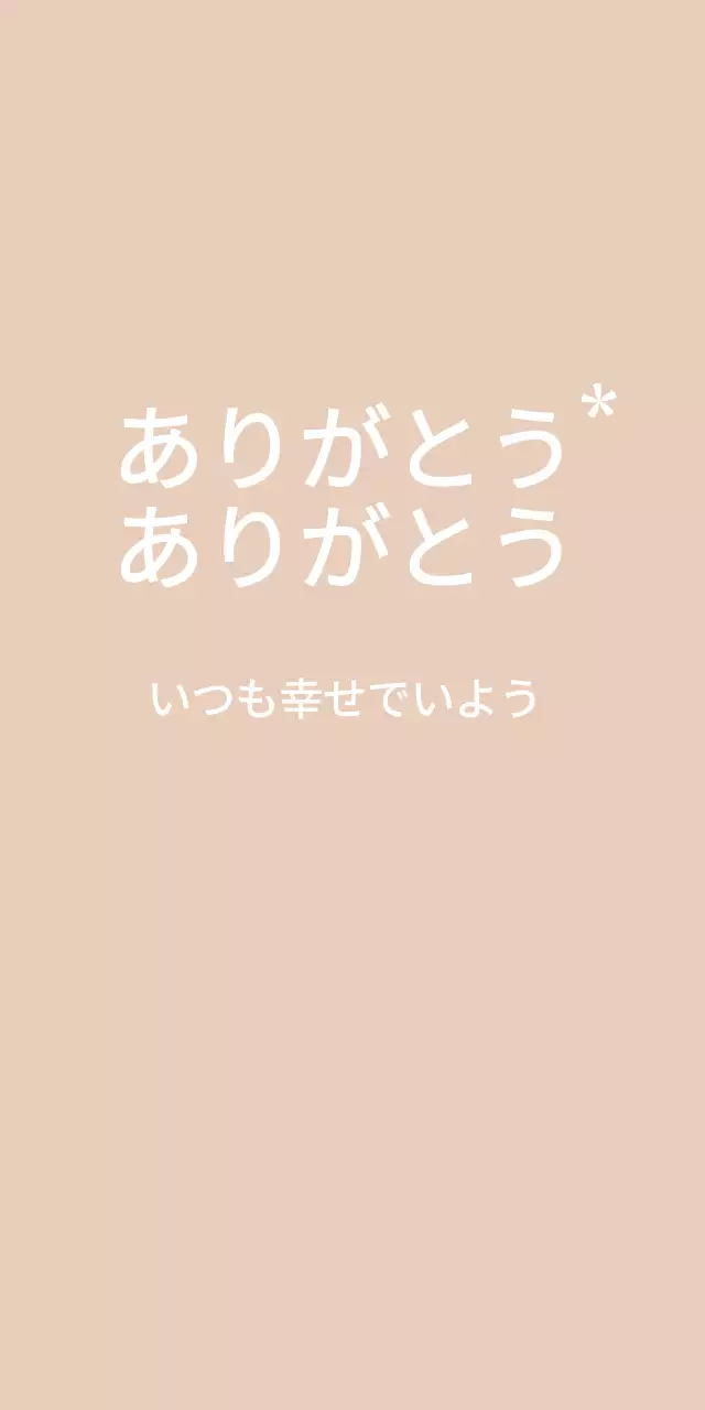 感性豊かなセリフ文言のお礼の贈り物