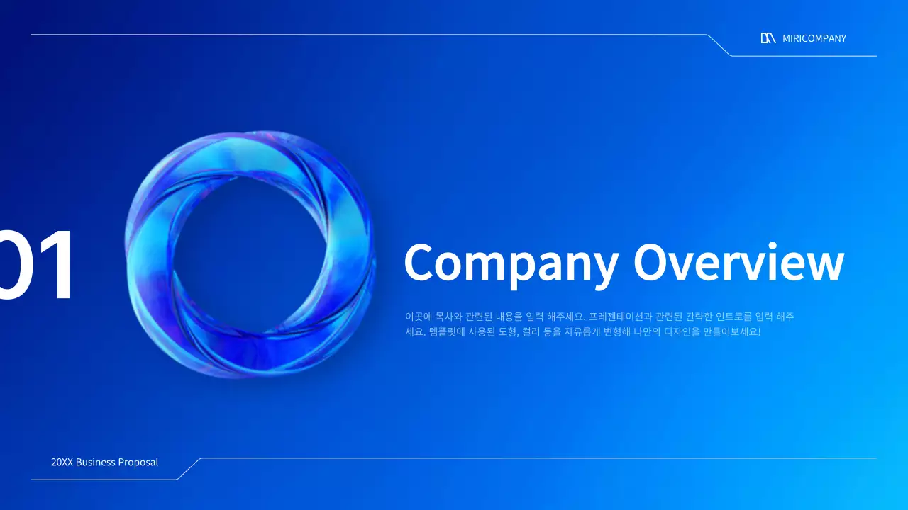 파랑과 흰색의 심플한 비즈니스용 제안서