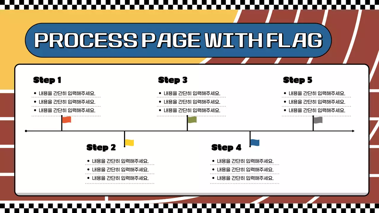갈색과 파랑의 키치한 목표지향 발표자료