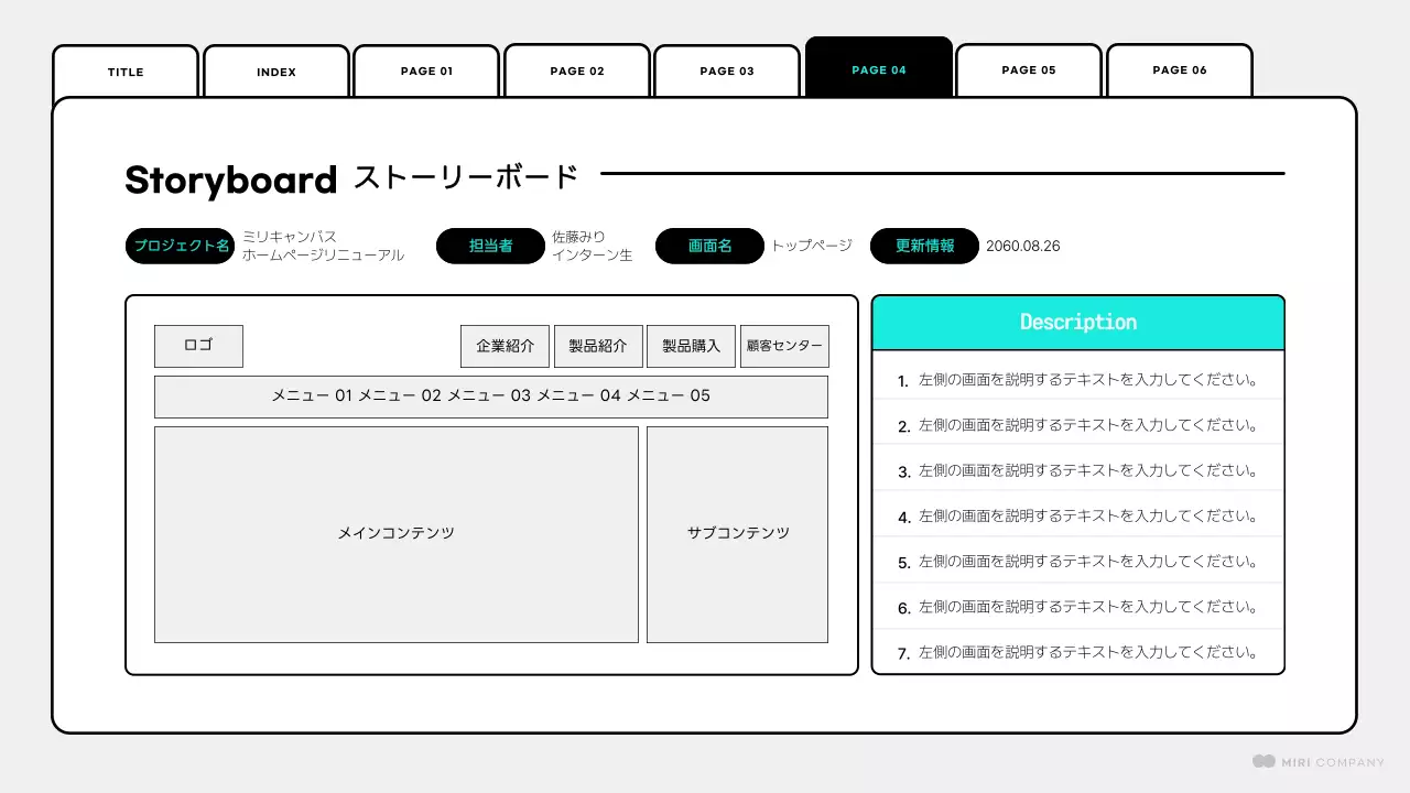 白 モダン ウェブ 計画書 プレゼンテーション