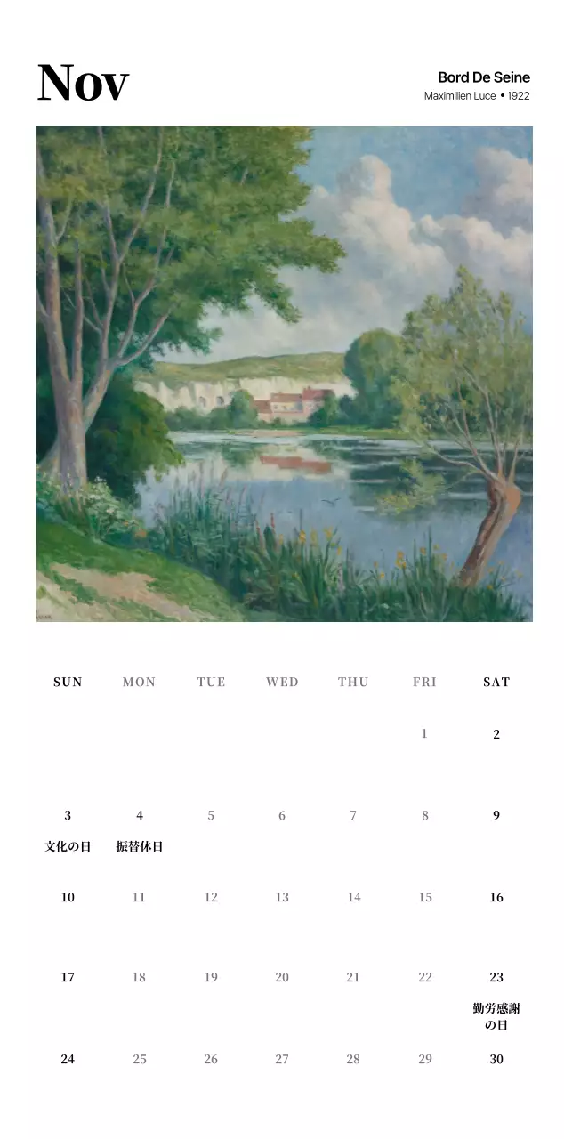 黒とグレーのシンプルでクラシックな名画。