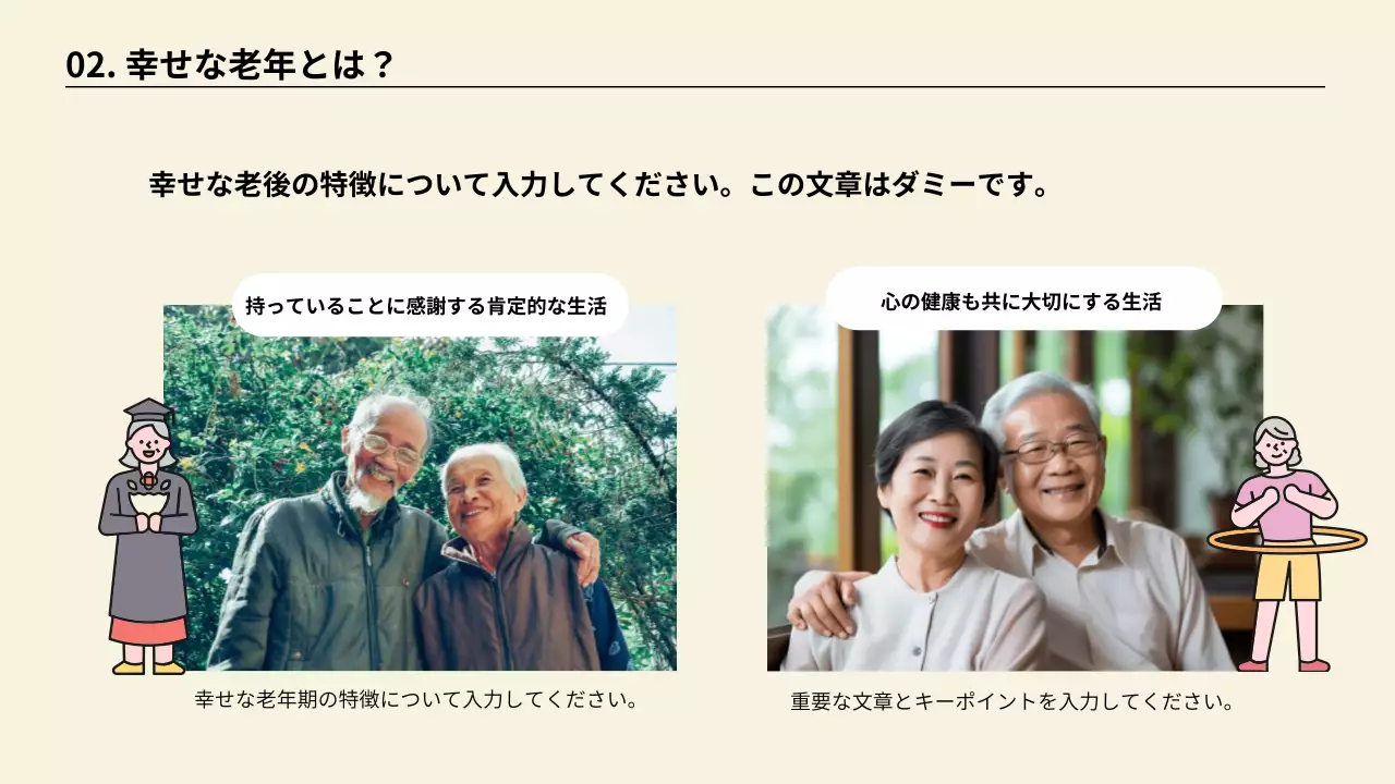 水色 シンプル シニア 資料 プレゼンテーション