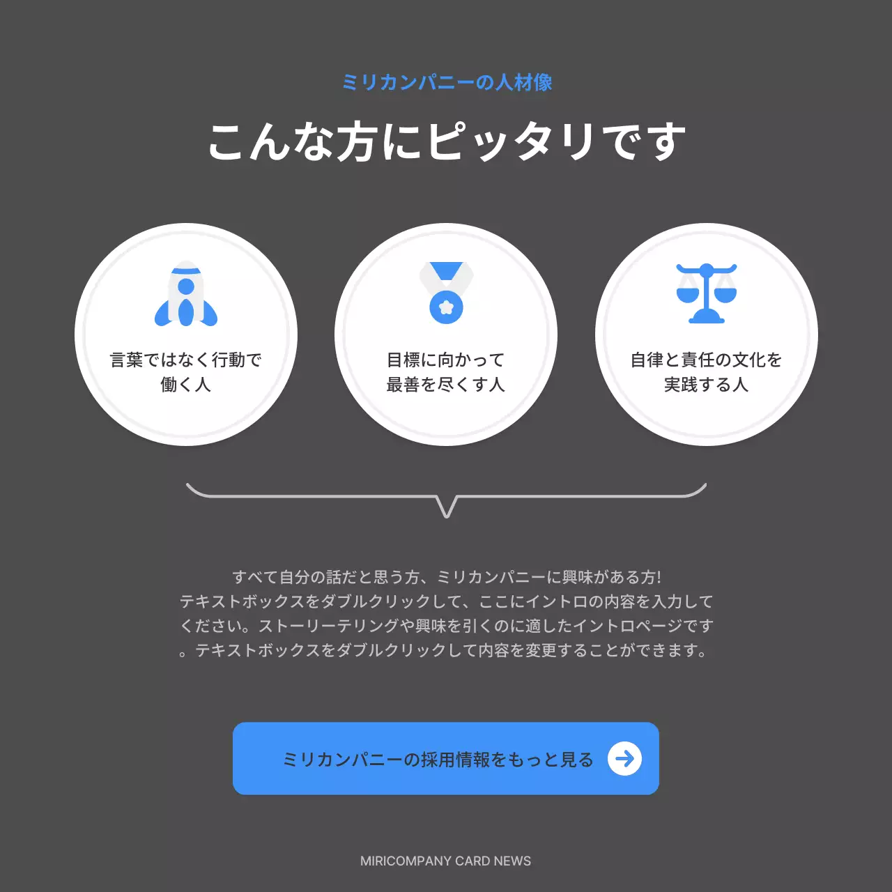 青 シンプル 採用 プレスリリース Instagram カルーセル