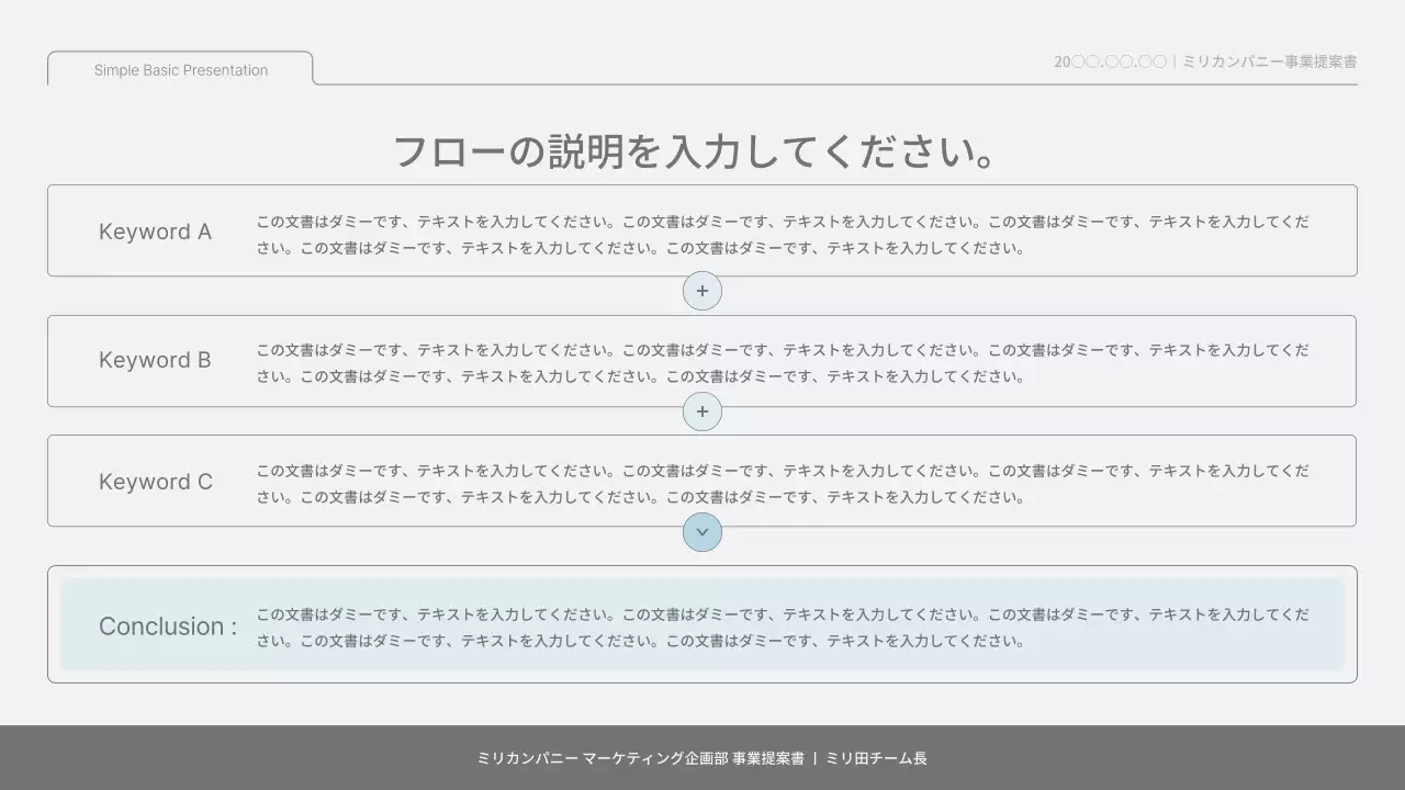 白 シンプル 提案書 プレゼンテーション