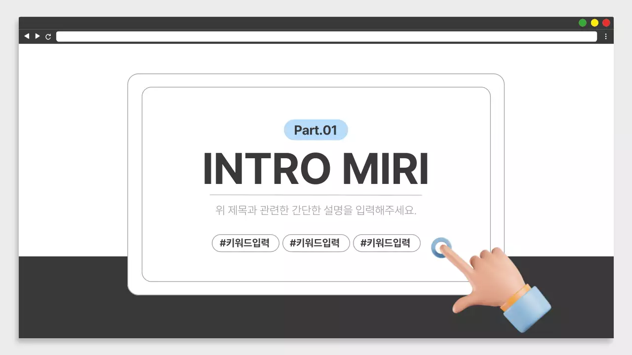 흰색과 검정의 심플한 비즈니스 직장인용 교육자료