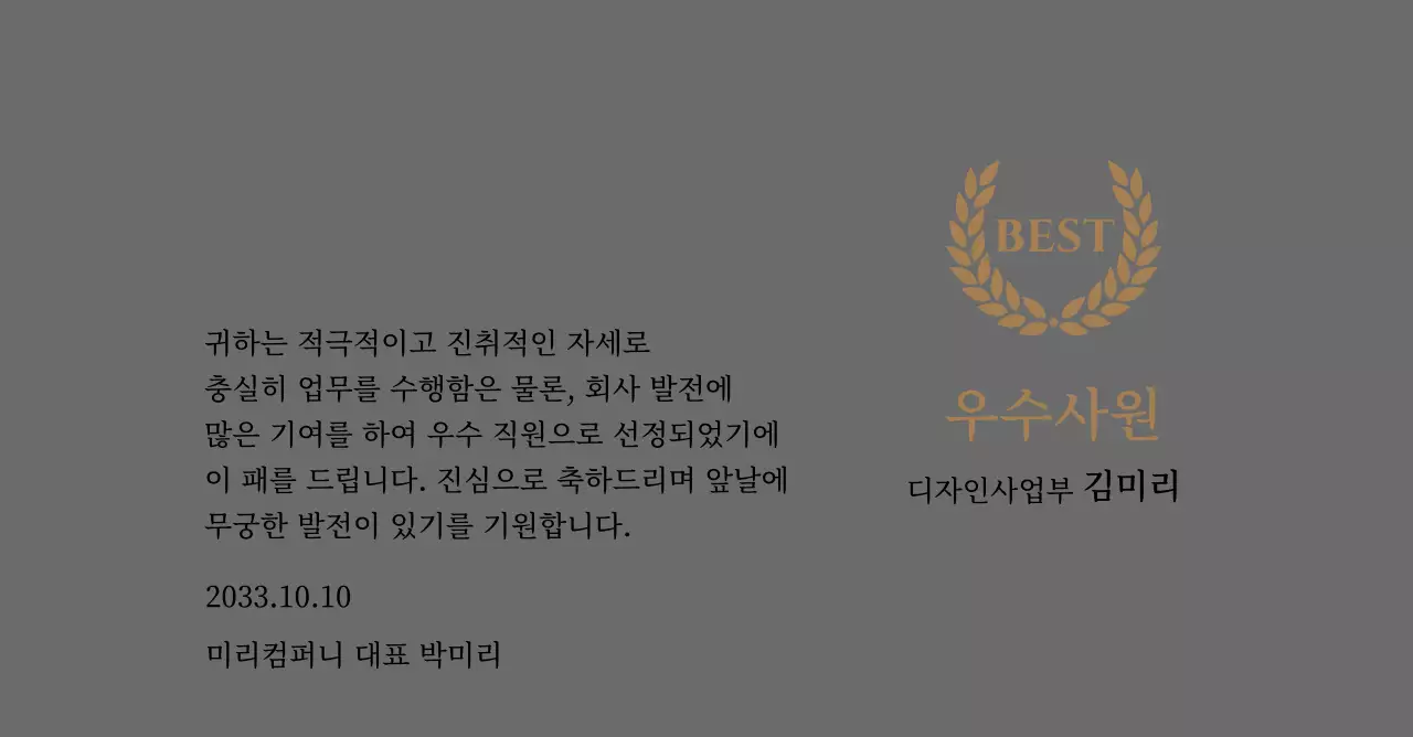 금색 월계수와 도장이 있는 고급스러운 감사패
