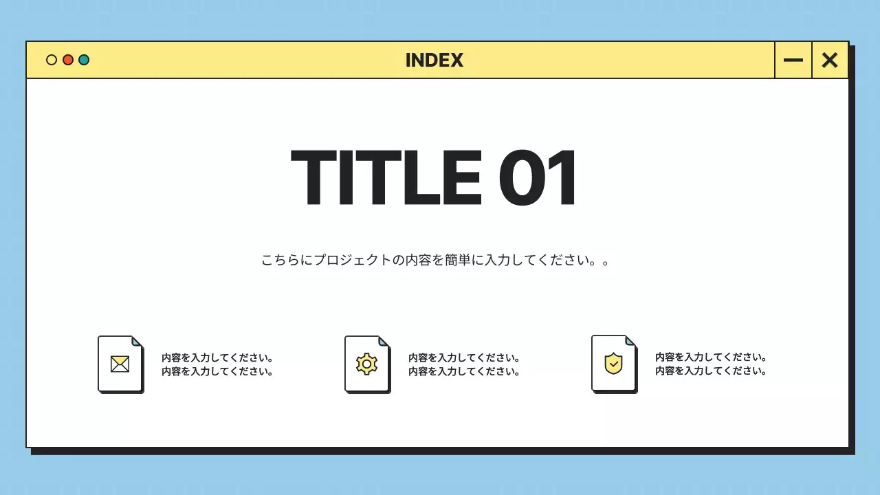 青 シンプル プラン プレゼンテーション