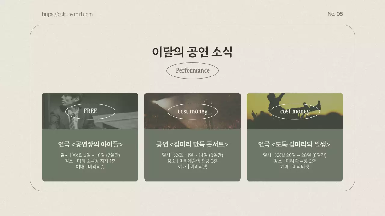 베이지와 카키색의 클래식한 문화관광 뉴스레터 안내서