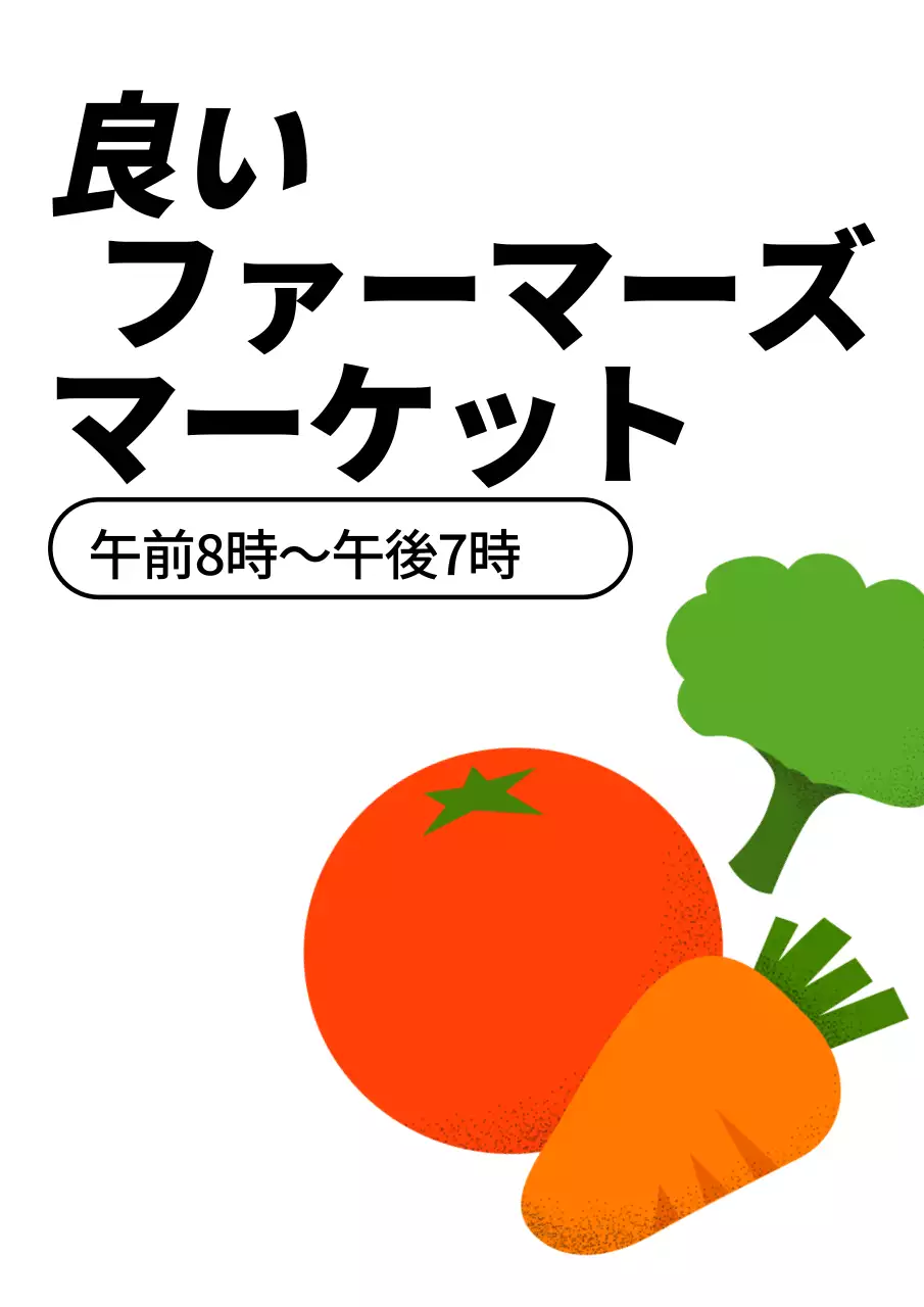 野菜のイラストが描かれたシンプルな印象の店舗口座番号案内スタンド