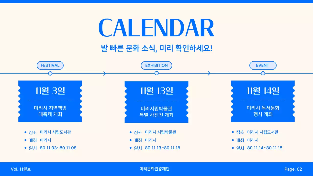 파랑의 심플한 뉴스레터 지역관광 홍보