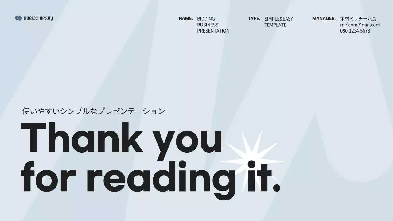 水色 シンプル ビジネス プレゼンテーション