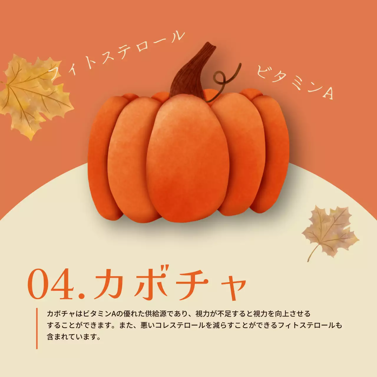 赤色のシンプルな旬のフルーツのPR