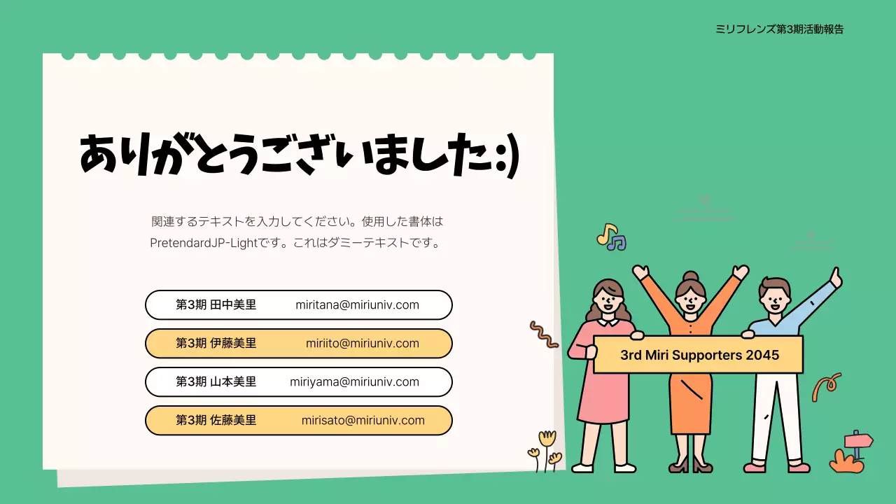 緑 かわいい 活動 報告書 プレゼンテーション