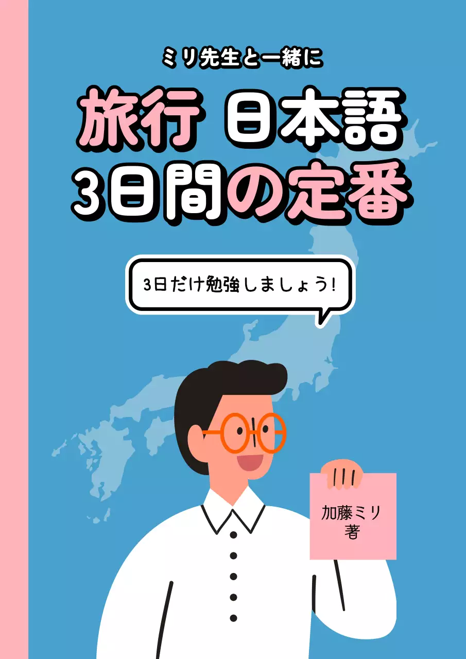 青 ポップ 日本語 書籍 ブックカバー