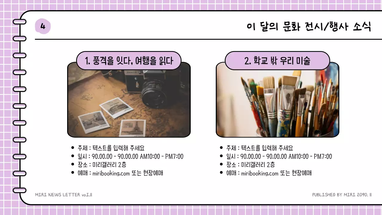 노랑과 핑크색의 키치한 문화관광지역 안내서