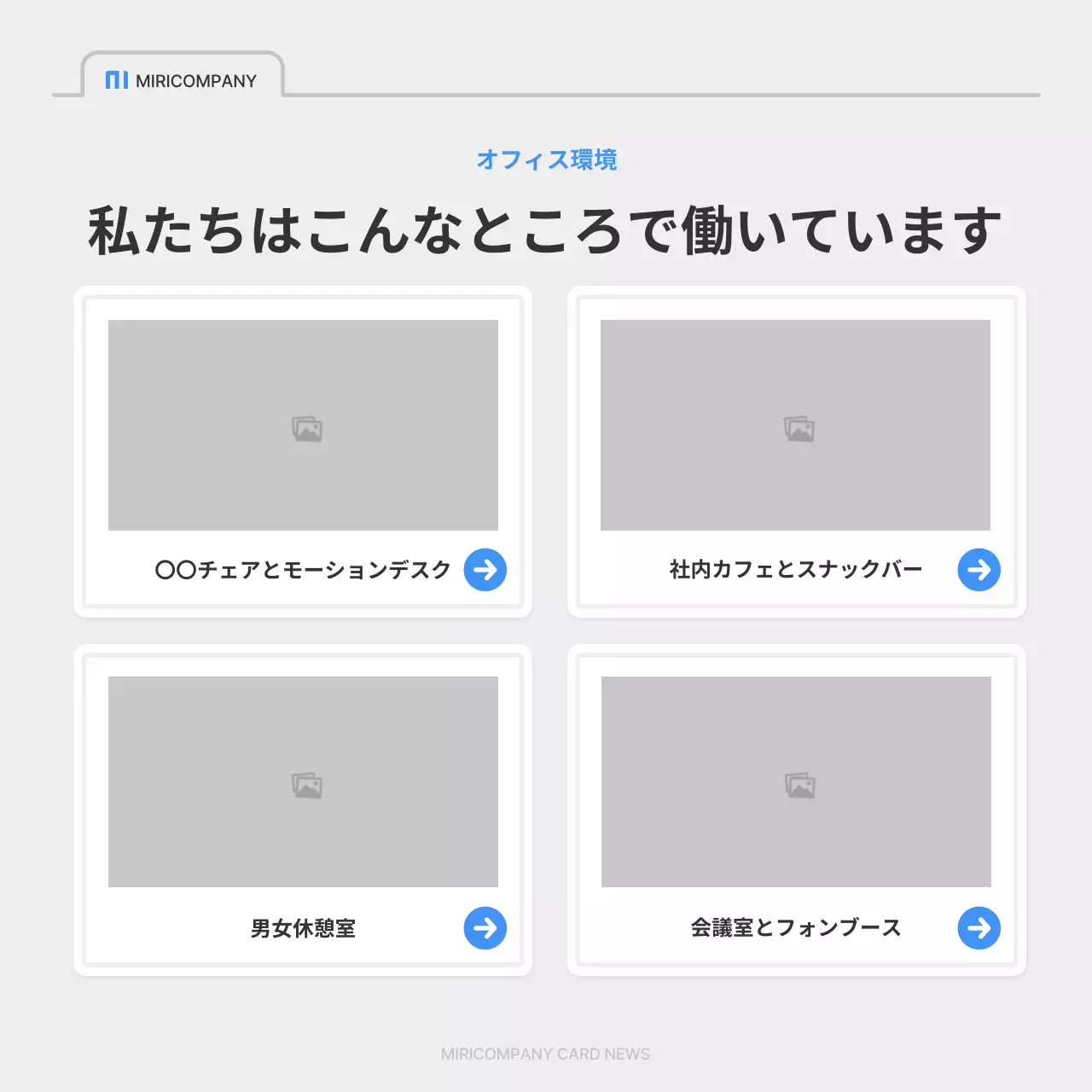 青 シンプル 採用 プレスリリース Instagram カルーセル