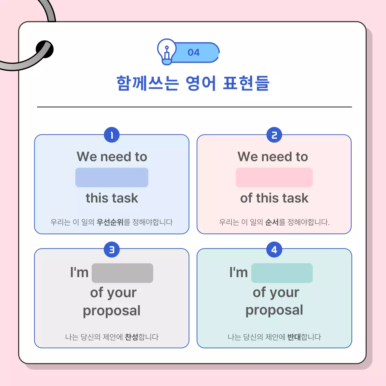 핑크색과 파랑의 기본디자인의 비즈니스 영어회화 홍보