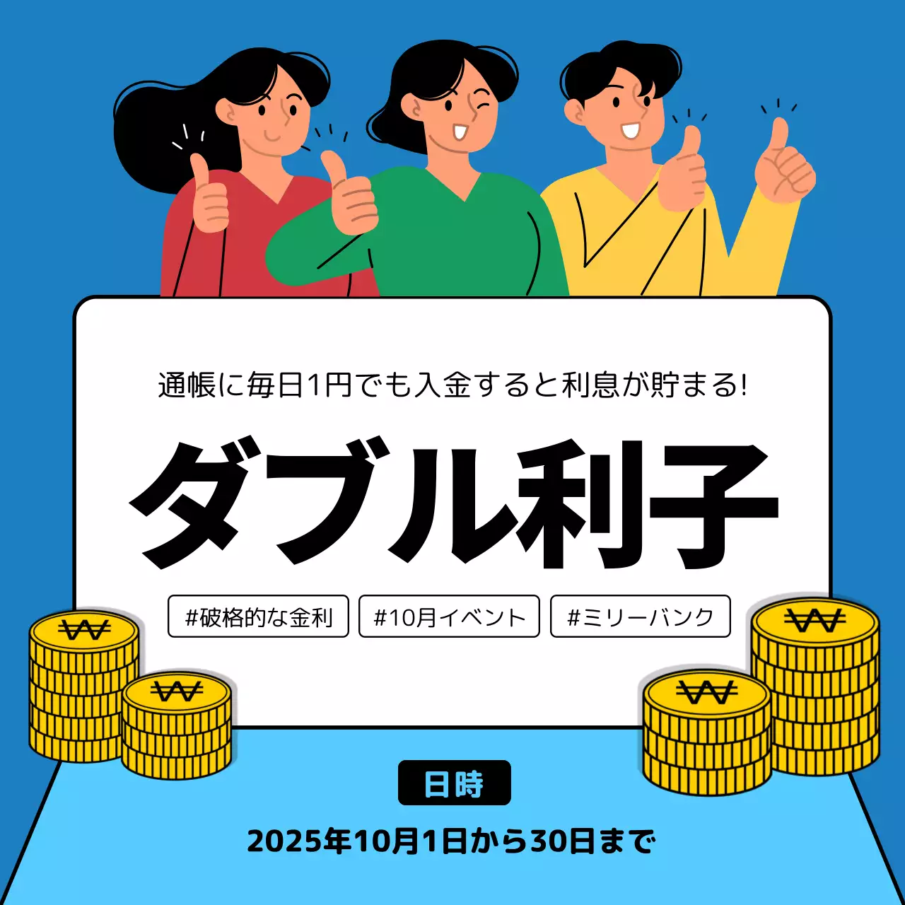 青 ポップ キャンペーン お知らせ SNS投稿 正方形