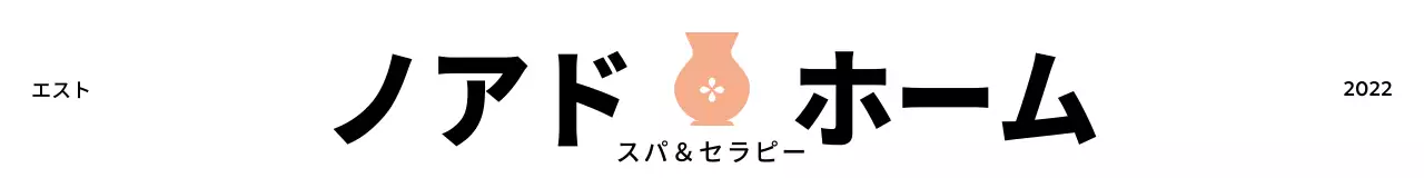 端正な印象のホテルサービスを表現したデザイン