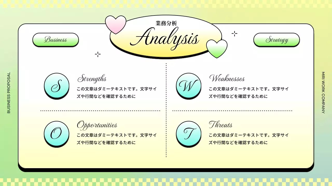 カラフル モダン ビジネス 企画書 プレゼンテーション