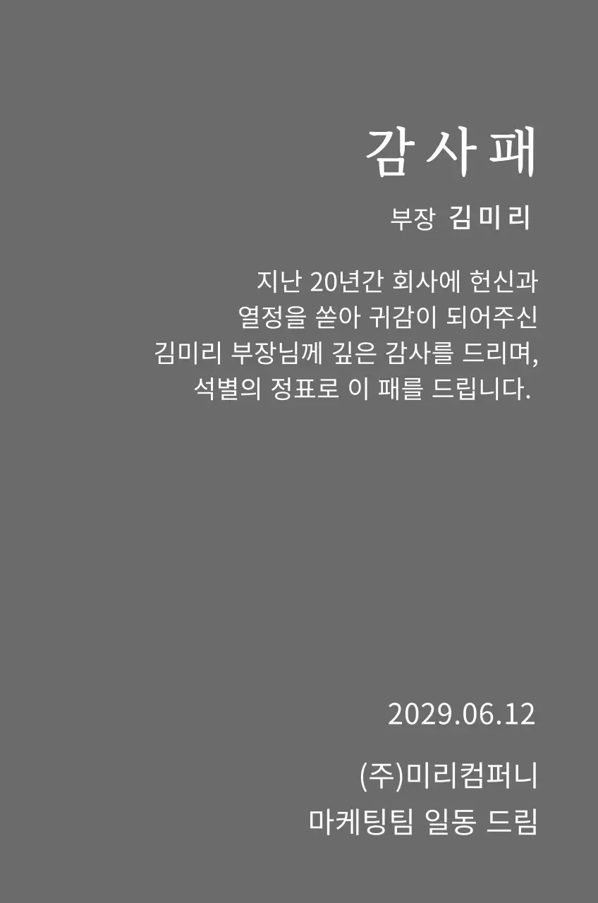 심플한 상장 컨셉 감사패