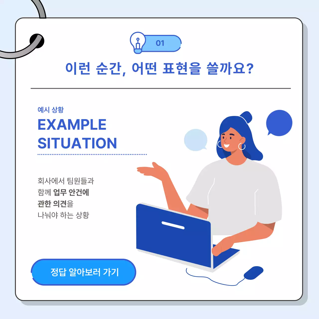 핑크색과 파랑의 기본디자인의 비즈니스 영어회화 홍보
