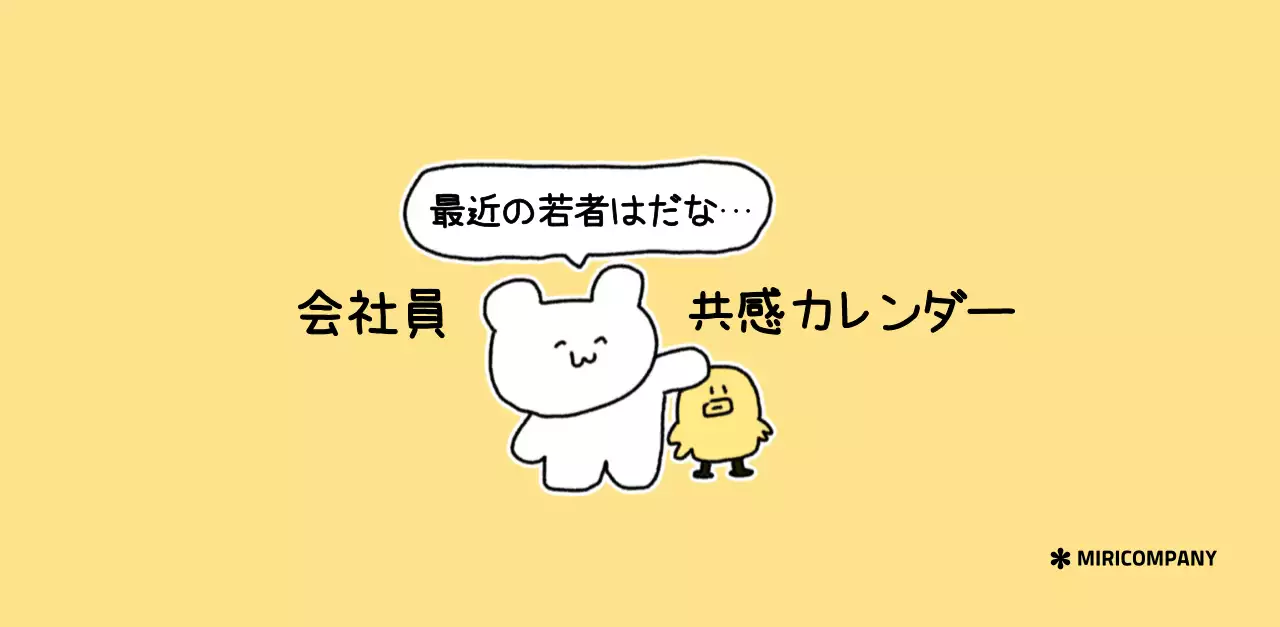 カラフルで可愛い若いサラリーマンのイラスト