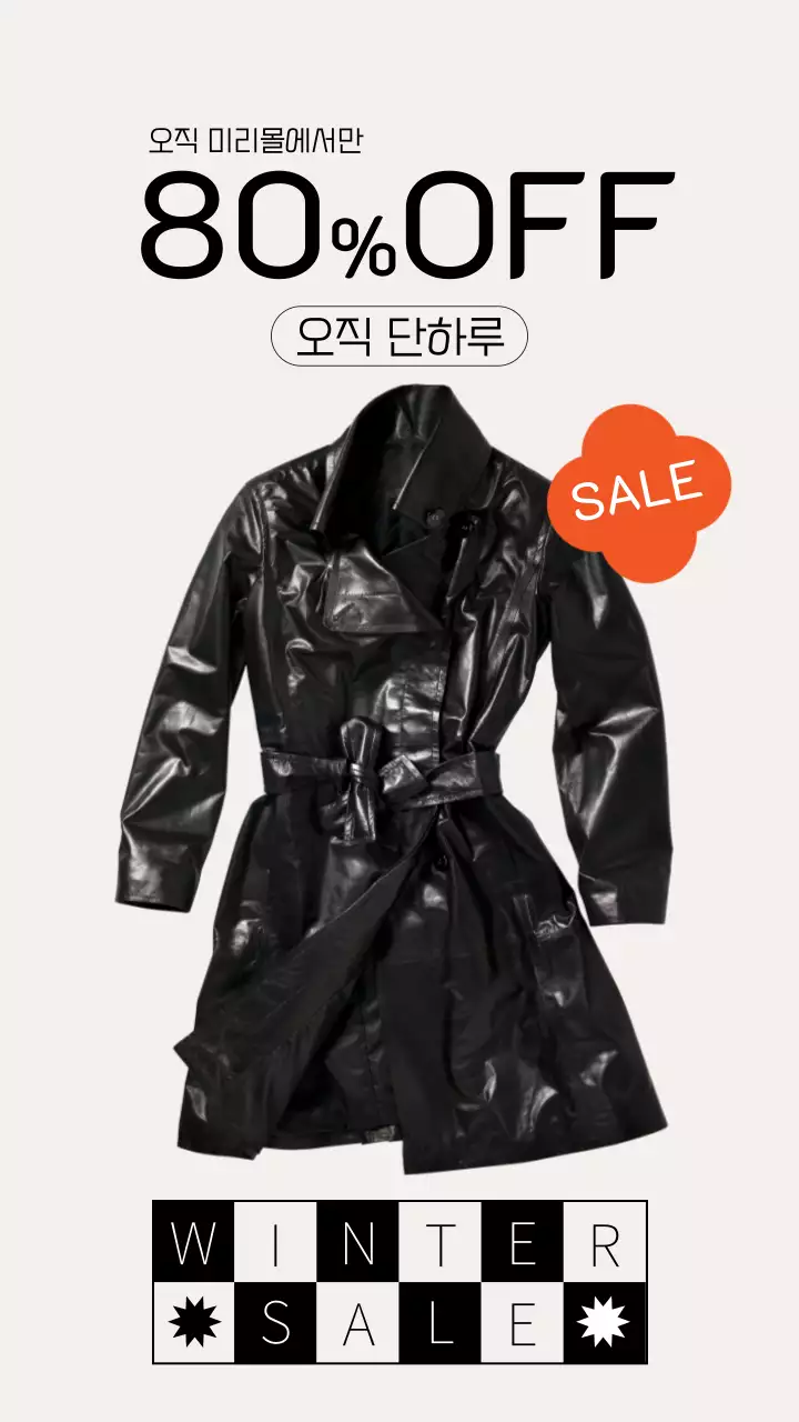 검정과 흰색의 모던한 세일 홍보