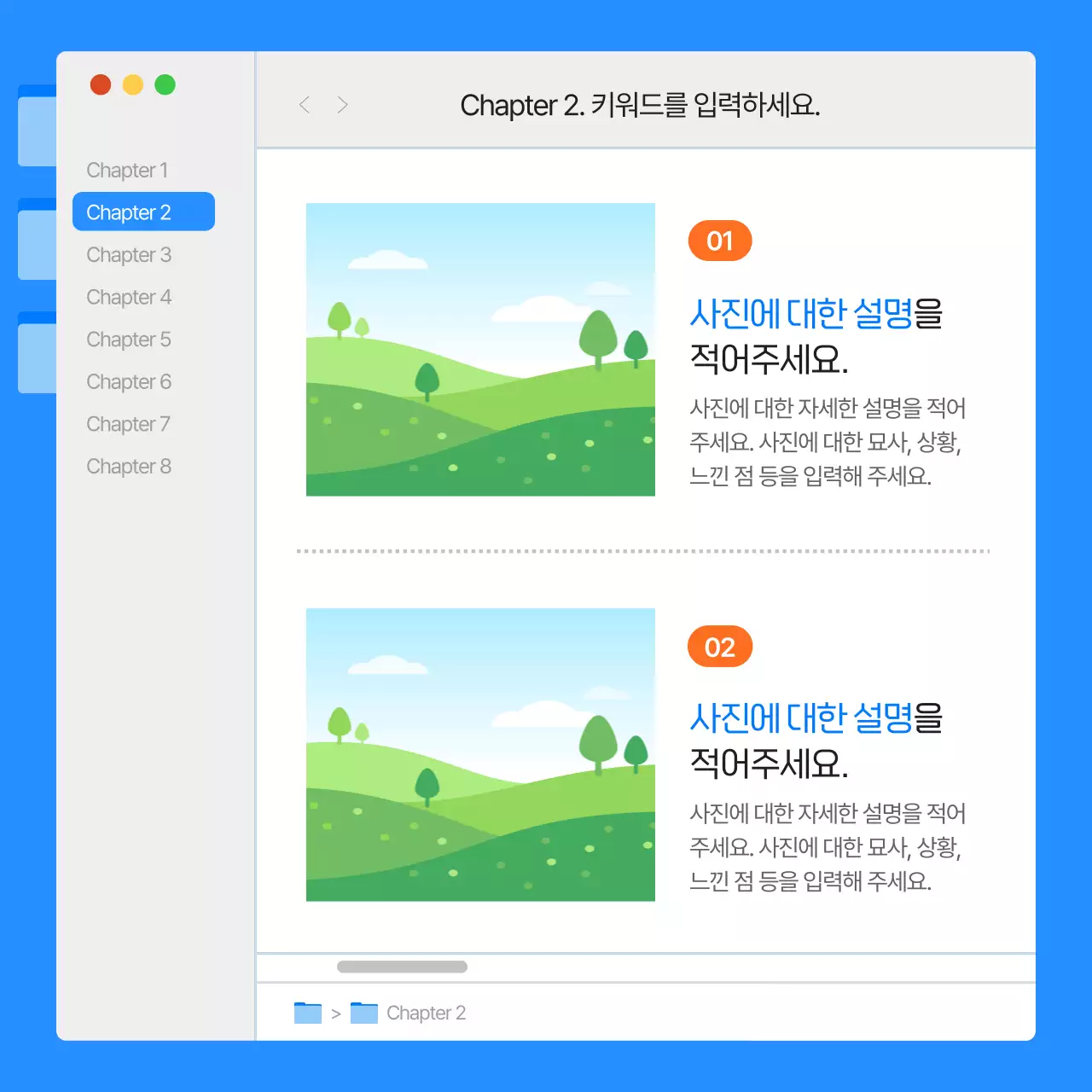 파랑색과 주황색의 심플한 모니터 UI 보고서