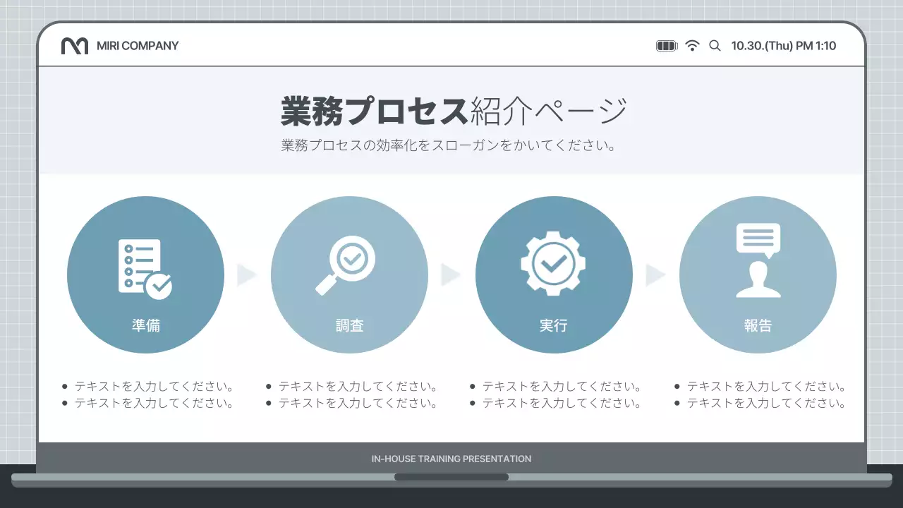 グレー シンプル 企画書 プレゼンテーション