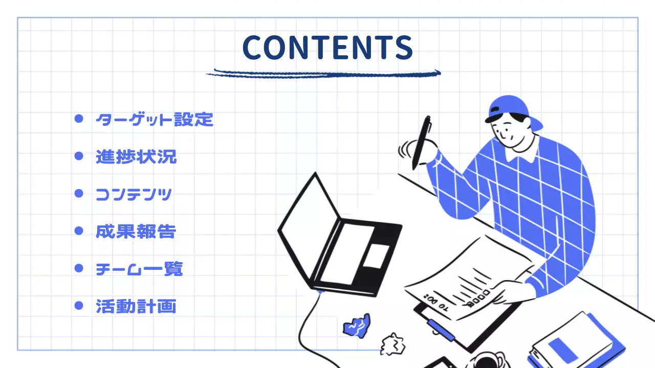 青 シンプル ビジネス ドキュメント プレゼンテーション