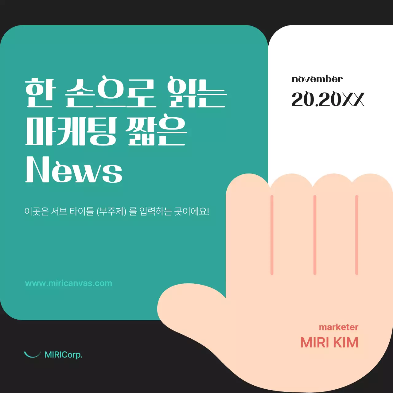 초록색과 검정의 미니멀한 마케팅 브리핑 보고서