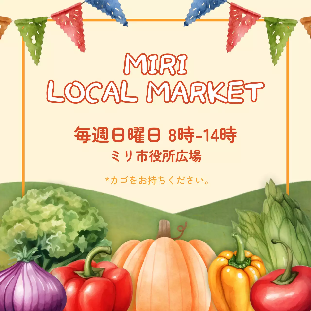 カラフル かわいい 市場 ポスター Instagram投稿