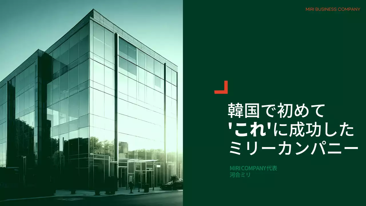 赤 モダン 資料 プレゼンテーション