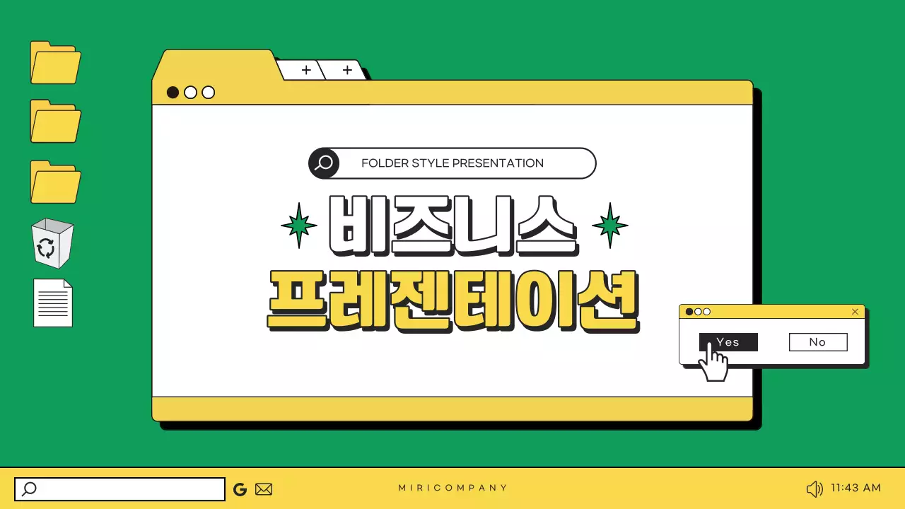 초록색과 노랑의 심플한 비즈니스 보고서