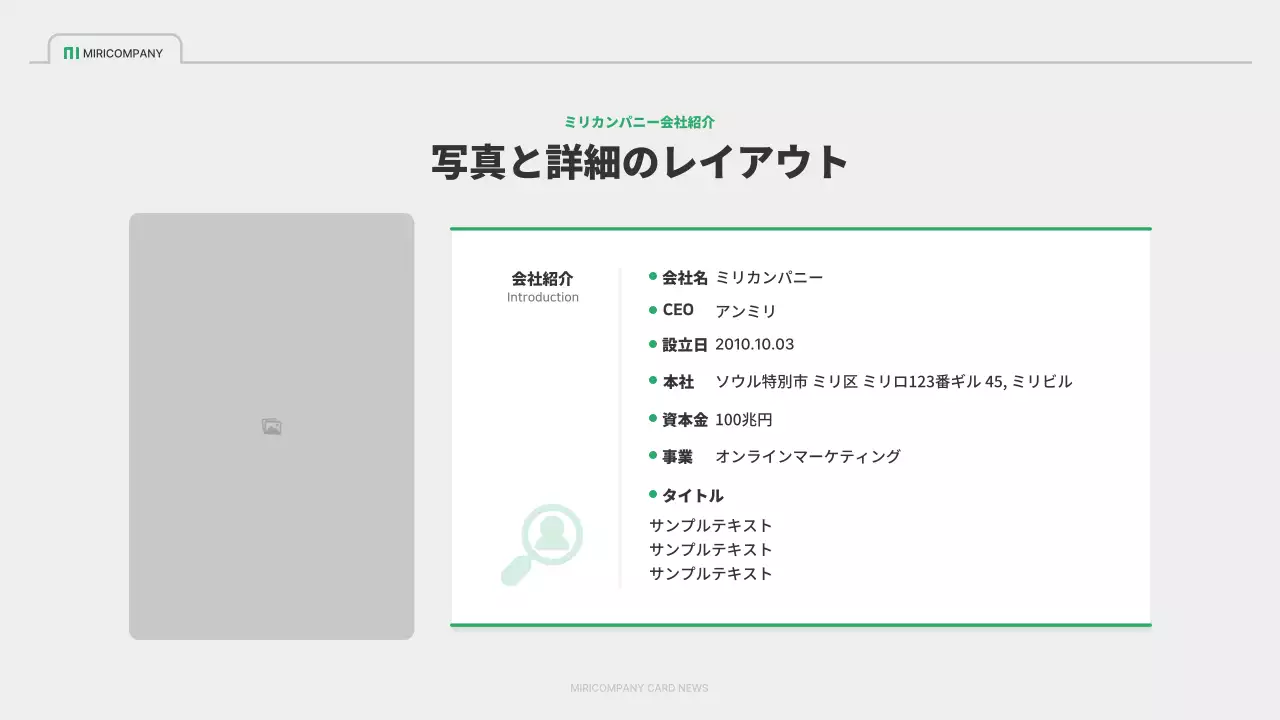 緑 シンプル 会社 プレゼンテーション