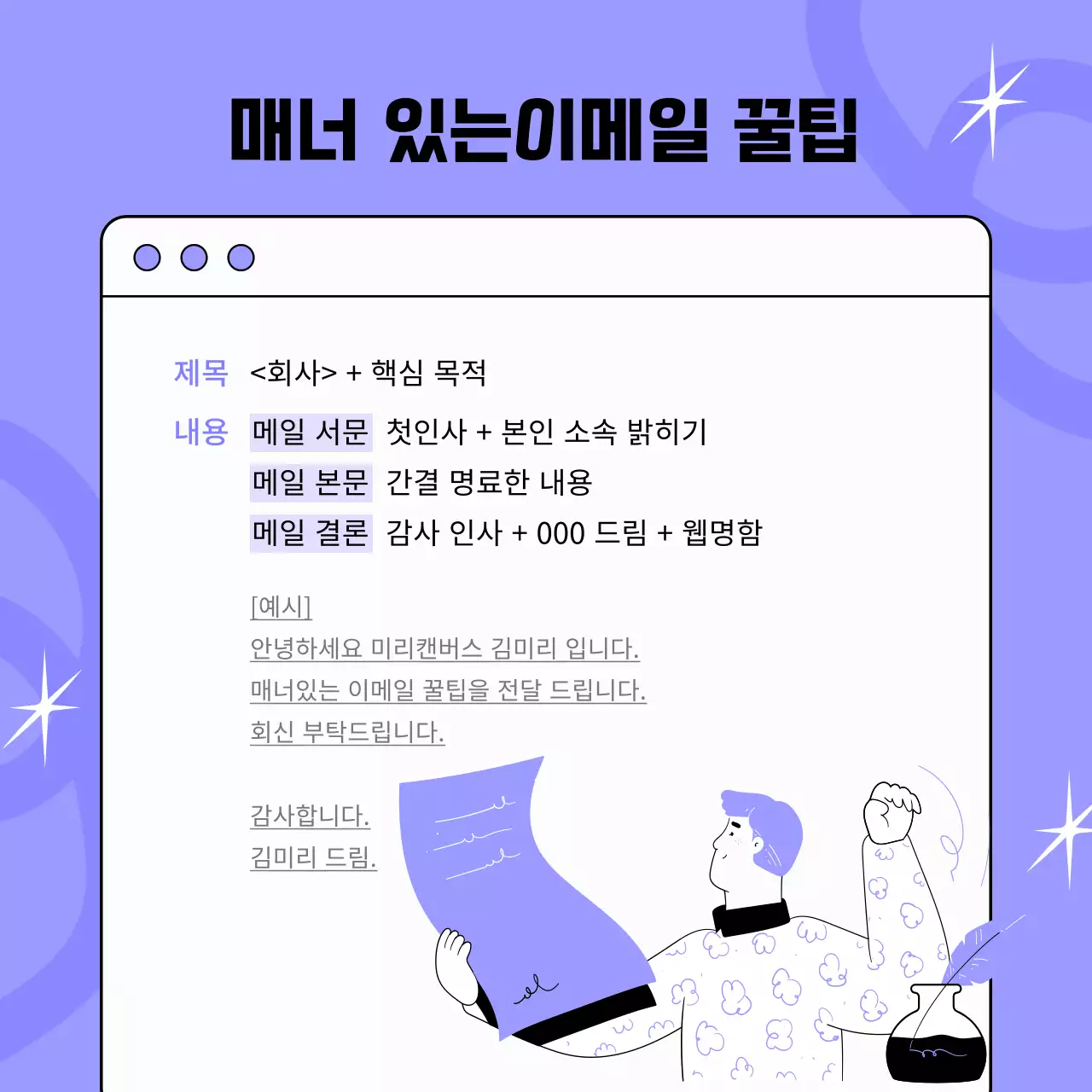 연보라색과 검정의 팝아트적인 업무 꿀팁편 게시글