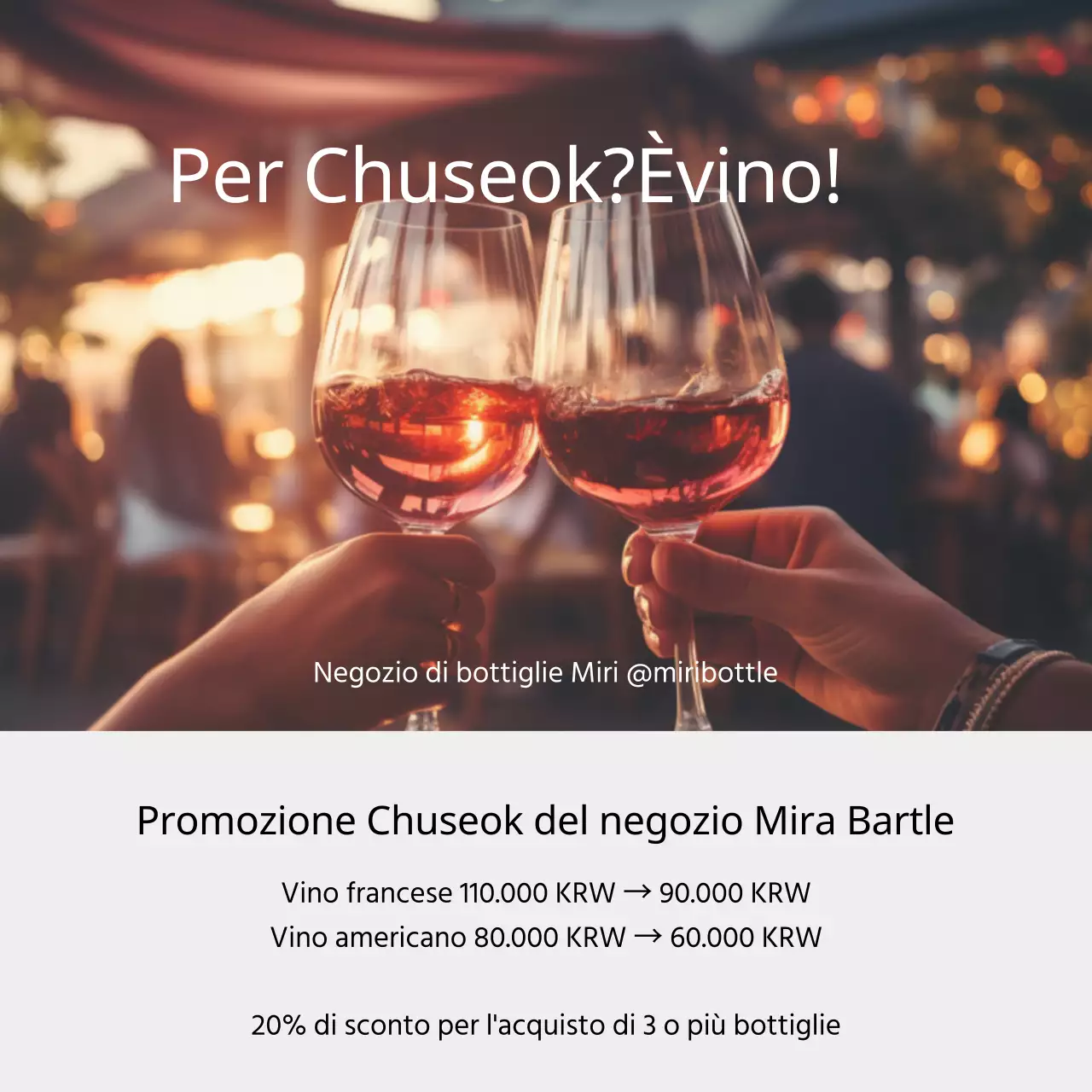 Moderna pubblicità di raccomandazione sul vino in rosso e beige