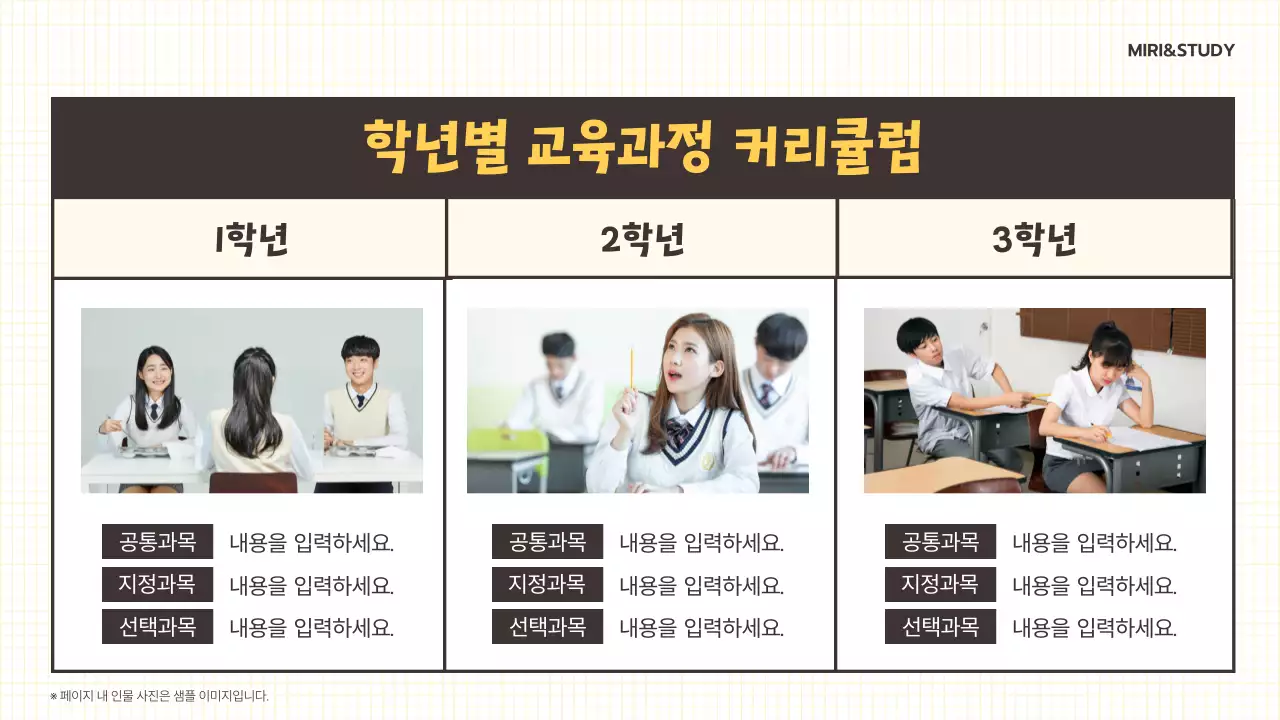 노랑배경의 트렌드한 입시설명회 강의자료