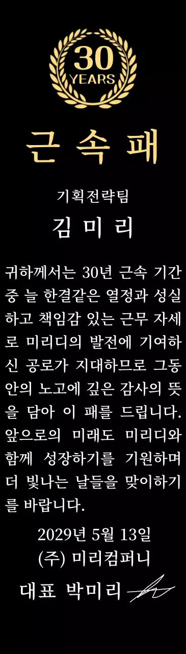월계수 심볼 컨셉의 기업 장기근속패