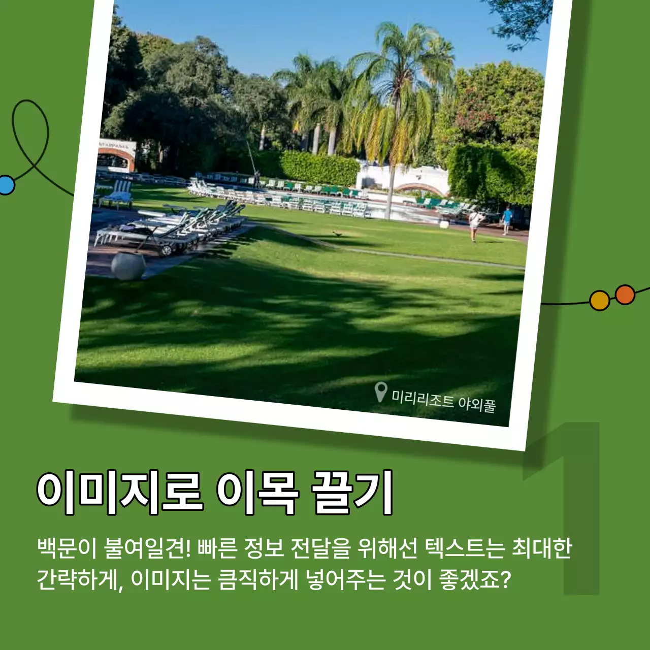 하늘색의 팝한 사진중심 기획서